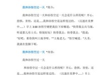 时光荏苒，带我回到祖母身边（一天的感受，对于亲情的认识）