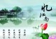 借景抒情（一个小故事）