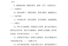 竹林密语——人与竹的故事