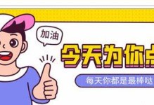 奋斗的力量（一个平凡人的不平凡人生）