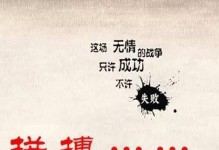 青春拼搏，成就辉煌（记一段奋斗的日子）