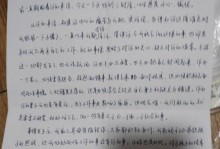 鼓励的力量（一个陌生人的温暖）