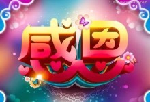 母爱似海，铸就无尽温暖（一个孝顺儿子的故事）