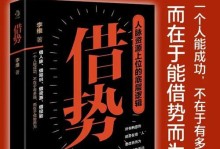 开启成功之门——一个普通人的励志故事（勇气与毅力决定你的未来）