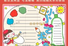 《我的梦想：成为一名画家》