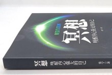 强大的精神力量（从打击中崛起的故事）