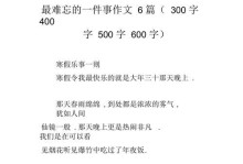 打破常规的读书经历（打破常规的读书经历）