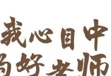 好老师，让学生的生命发光——我的语文老师