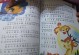 读书使人高尚（一个小男孩的成长故事）