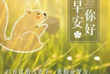 勇往直前（勇往直前）