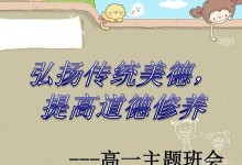 道德修养（善良、正义、宽容——三重道德之光）