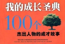 成长的路上——从萌芽到茁壮成长的故事