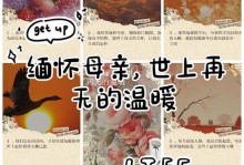 母爱撑起黑暗中的阳光（一个母亲如何用她的爱帮助儿子找到生命中的阳光）
