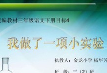 实验中的“神奇水珠”（探索水珠的魅力）