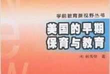 新视野下的惊叹