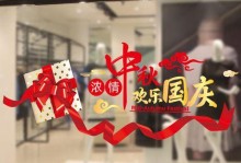 节日的欢乐