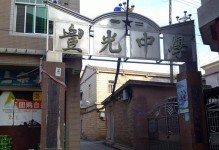 回忆初中三年（学习、友情、爱情）