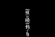 好好照顾自己