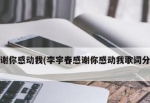 生命的神奇（感恩母亲和医生）