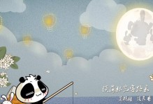 家庭团聚的快乐中秋（一盘月饼、一杯茶、一个幸福的家）