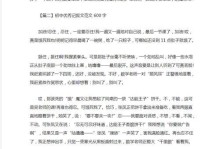 初中生活的酸甜苦辣（一个初中生的成长故事）