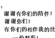 一位陌生人的温暖（一位陌生人的温暖）
