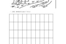 一幅画引发的故事（看图写故事，探索内心世界）