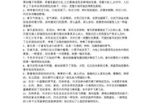 四季之旅：春花秋叶