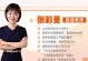 追梦者——梦想改变世界的故事