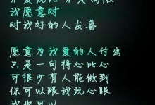 用心成就美好