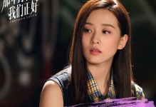 青春梦想，如约而至（一段纯粹的爱情故事）