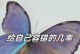坚韧不拔，奋斗不息（挫折虽多，但我依旧前行）