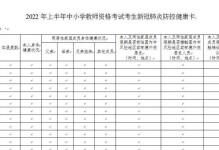 教师之梦：考取教师资格证