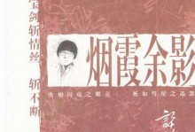 爱的真挚（一场错过与重新拥有的爱情故事）