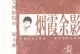 爱的真挚（一场错过与重新拥有的爱情故事）