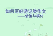 小学生游记（一群小学生的奇妙之旅）
