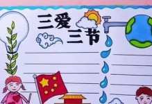 以一滴水为誓（小兰的三爱三节故事）