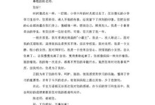 感恩老师的一封信（一份毕业前的心意）