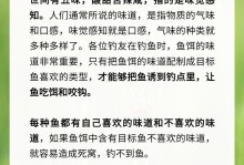 那些味道的记忆（那些味道的记忆）