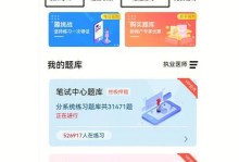 题库之谜（各种诡异的事情接连发生，围绕着一道道考题出现了一道道谜团。）