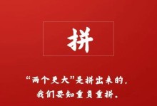 保卫家园，传承责任（一个有着强烈责任感的年轻人的故事）