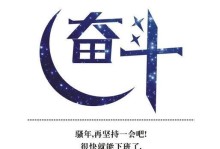 拼搏路上，一朵花的自白（只有不放弃，才有机会）