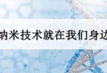 科技改变我的生活（一位普通人的科技故事）