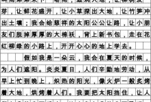 假如我是一只蝴蝶（探索自由的旅程）