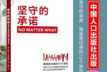 遵循原则，坚守信仰（一个年轻人的坚守之路）