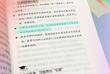 懂得勇敢，迎接成长的挑战（从小小森林里的萤火虫到自信的少年）