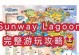 旅程的序列（一次寻找美丽的旅行）