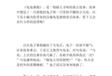 龟兔同行，看谁更快（相互竞争，共同成长）