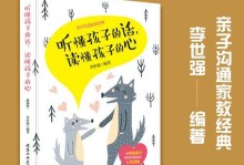 心灵相通的爱（心灵的沟通，让爱更真切）