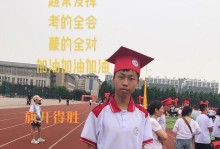 心有所准（考场上的坚持与突破）
